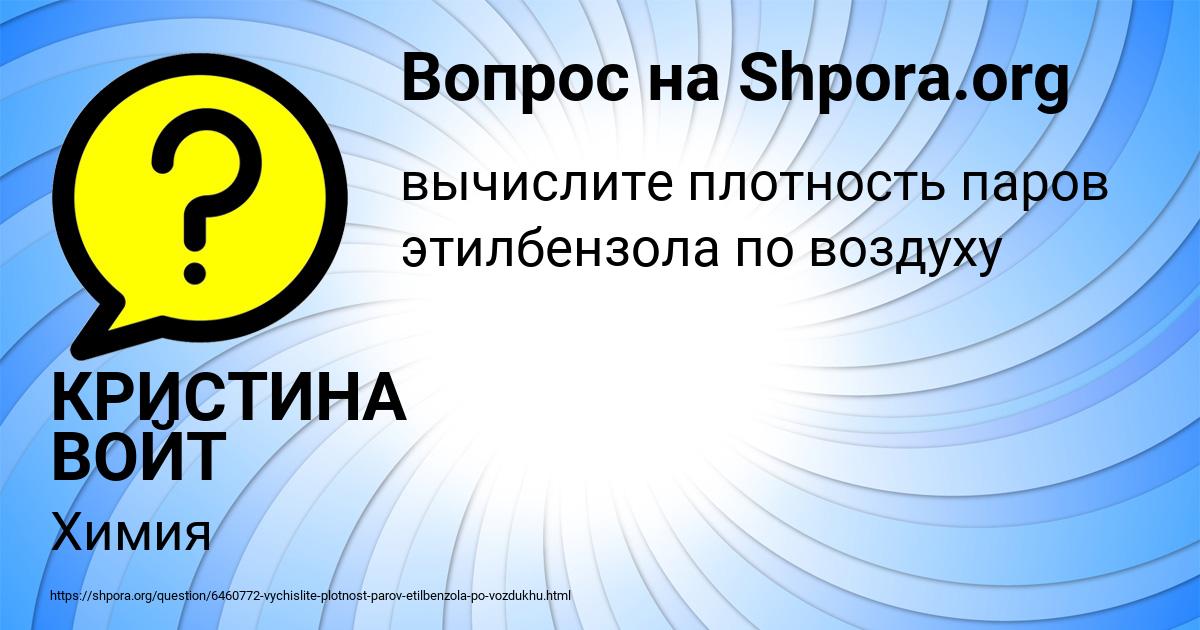Картинка с текстом вопроса от пользователя КРИСТИНА ВОЙТ