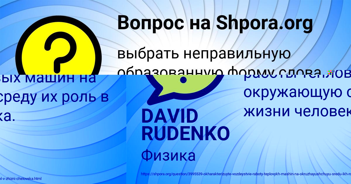 Картинка с текстом вопроса от пользователя Igor Ashihmin