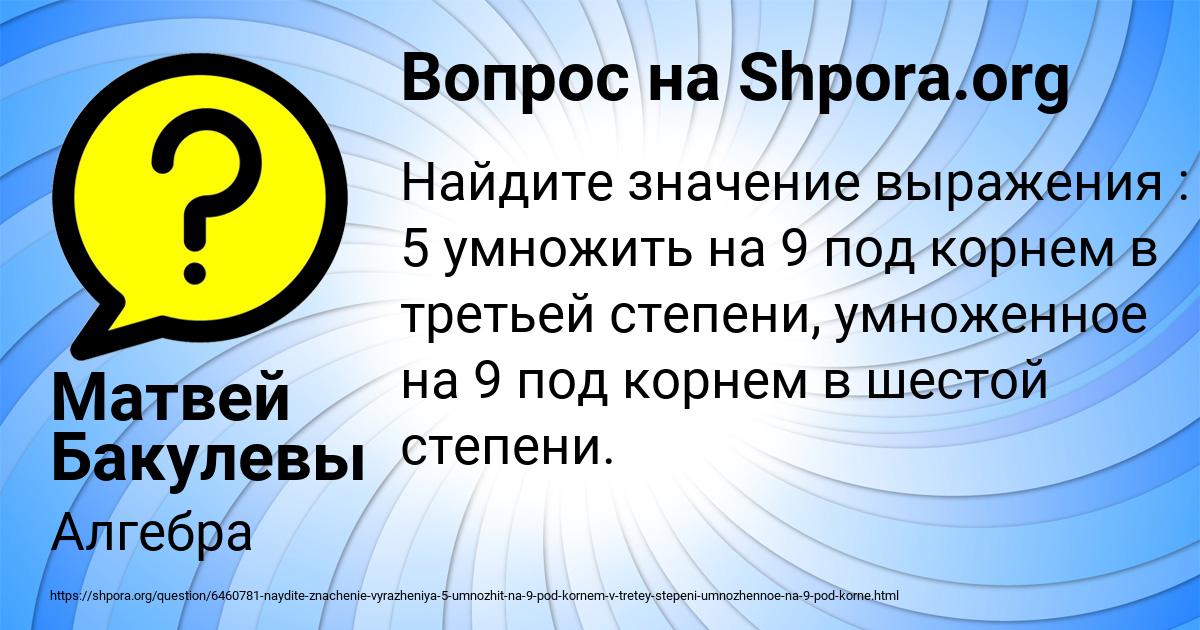 Картинка с текстом вопроса от пользователя Матвей Бакулевы