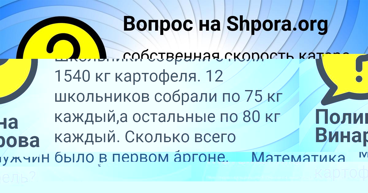 Картинка с текстом вопроса от пользователя МАШКА ДЕМИДОВА