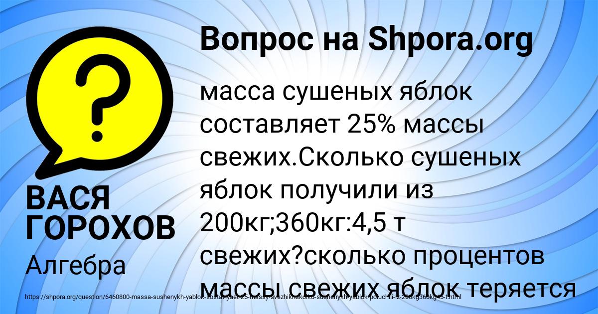 Картинка с текстом вопроса от пользователя ВАСЯ ГОРОХОВ