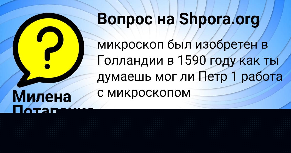Картинка с текстом вопроса от пользователя Диляра Баняк