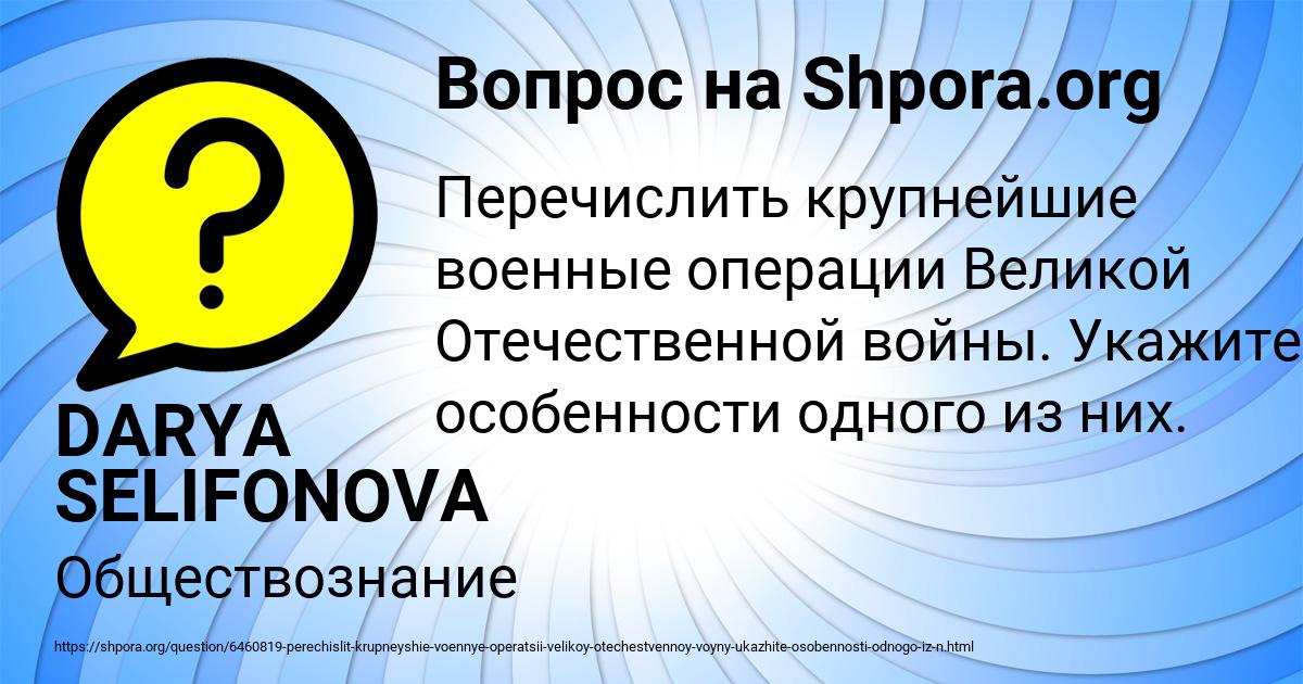 Картинка с текстом вопроса от пользователя DARYA SELIFONOVA