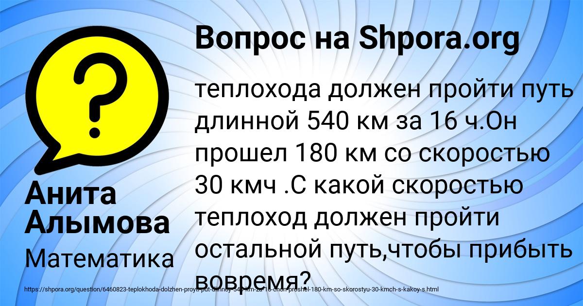 Картинка с текстом вопроса от пользователя Анита Алымова