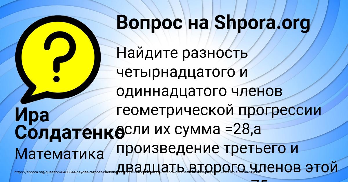 Картинка с текстом вопроса от пользователя Ира Солдатенко