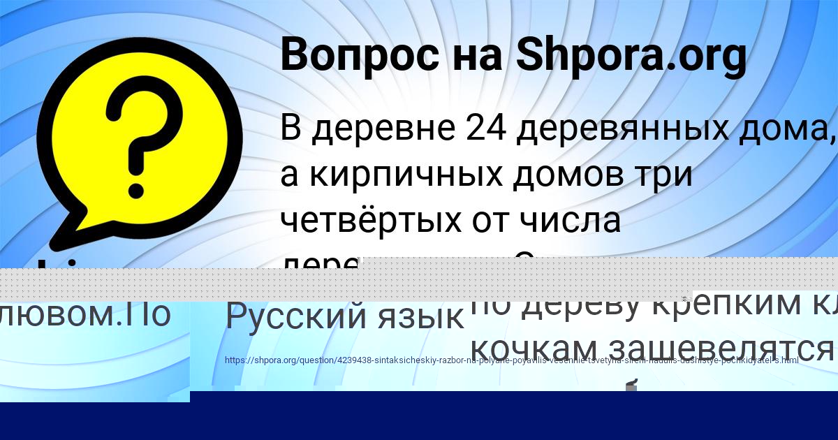 Картинка с текстом вопроса от пользователя Irina Baburkina