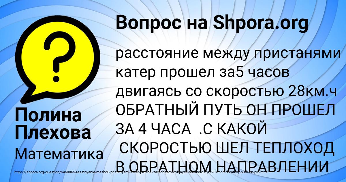 Картинка с текстом вопроса от пользователя Полина Плехова