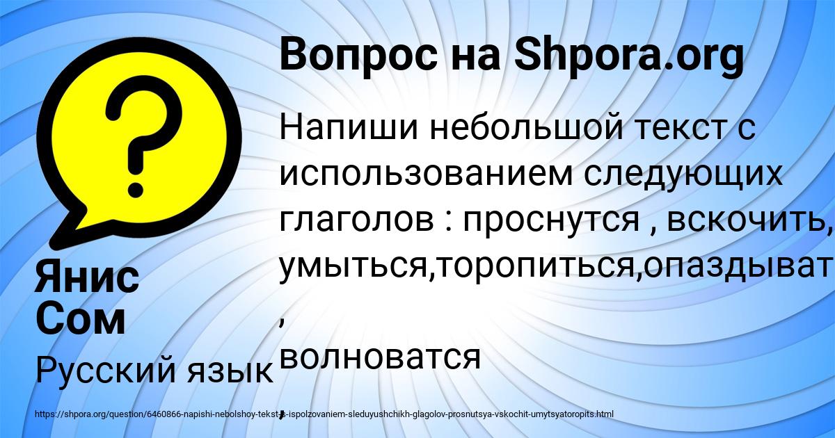 Картинка с текстом вопроса от пользователя Янис Сом