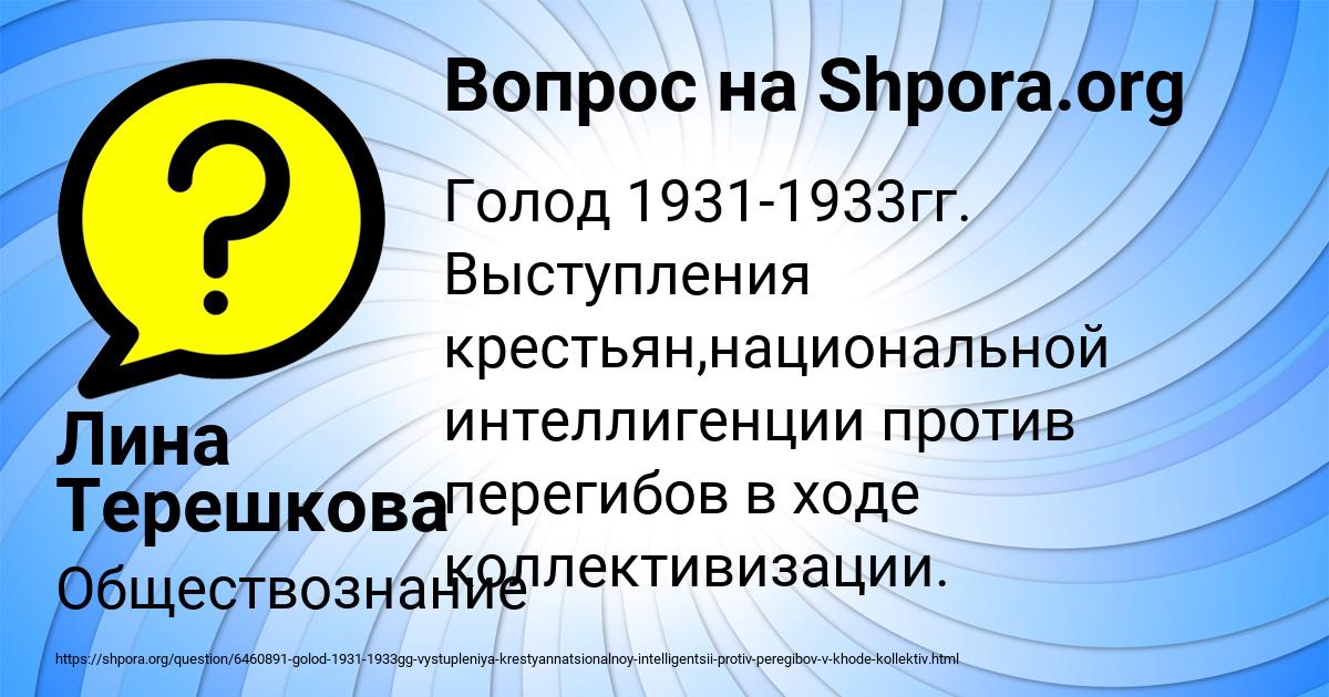 Картинка с текстом вопроса от пользователя Лина Терешкова