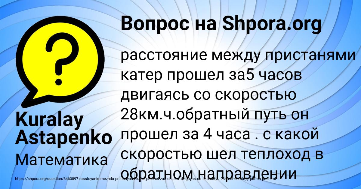 Картинка с текстом вопроса от пользователя Kuralay Astapenko 