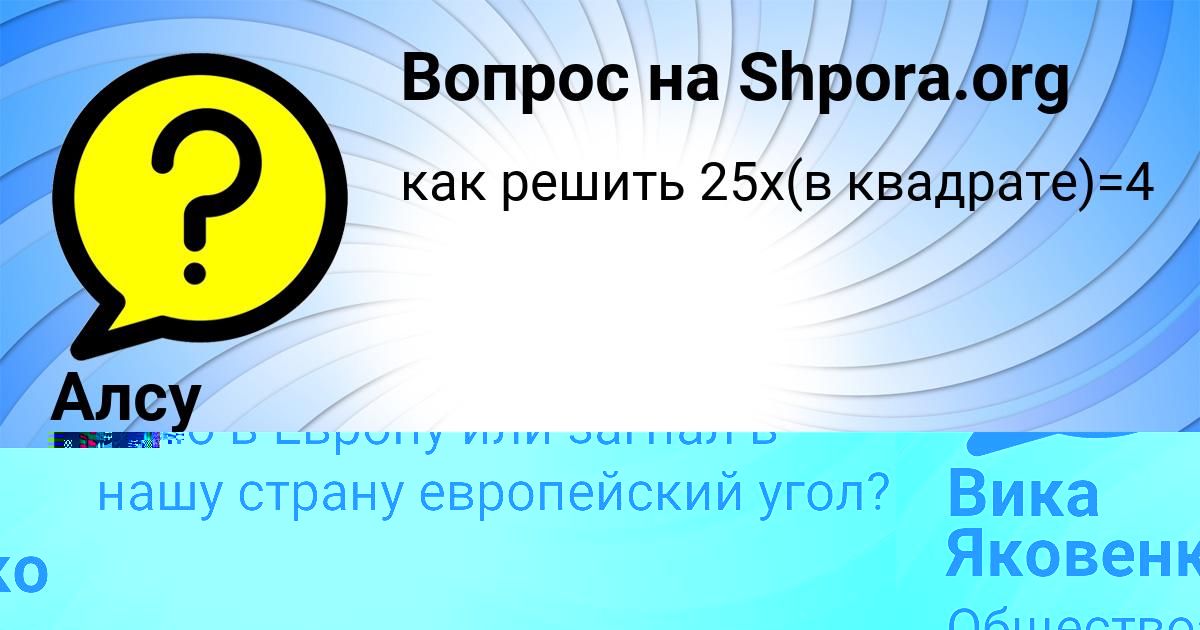 Картинка с текстом вопроса от пользователя Алсу Кочкина