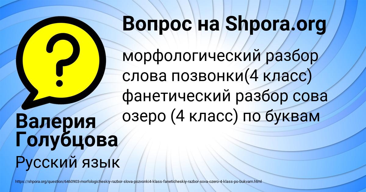 Картинка с текстом вопроса от пользователя Валерия Голубцова