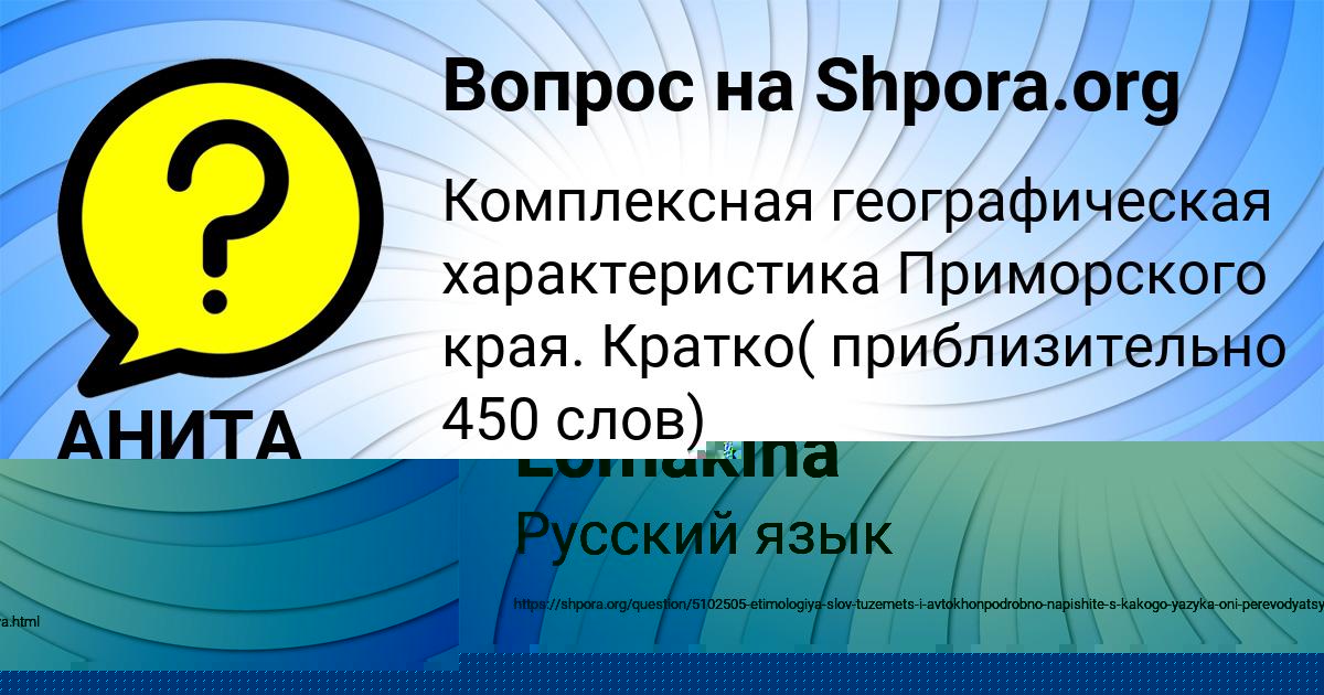 Картинка с текстом вопроса от пользователя АНИТА СТЕПАНЕНКО