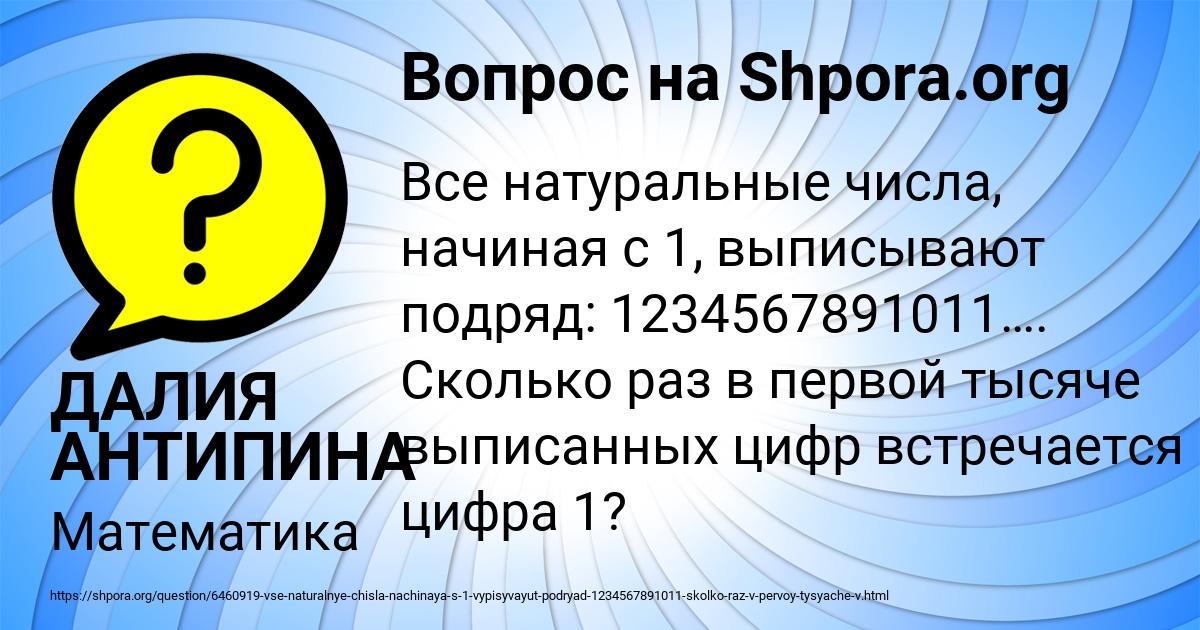 Картинка с текстом вопроса от пользователя ДАЛИЯ АНТИПИНА