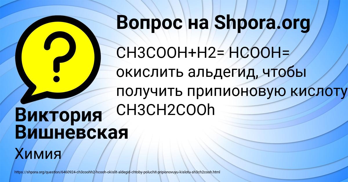 Картинка с текстом вопроса от пользователя Виктория Вишневская