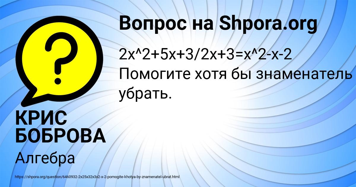 Картинка с текстом вопроса от пользователя КРИС БОБРОВА