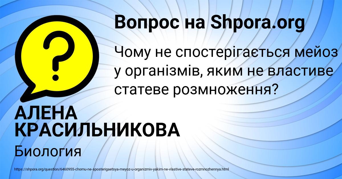 Картинка с текстом вопроса от пользователя АЛЕНА КРАСИЛЬНИКОВА