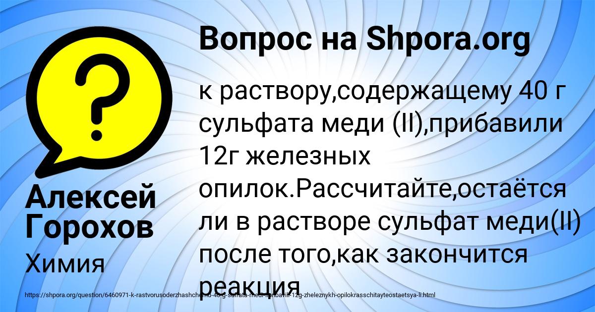 Картинка с текстом вопроса от пользователя Алексей Горохов
