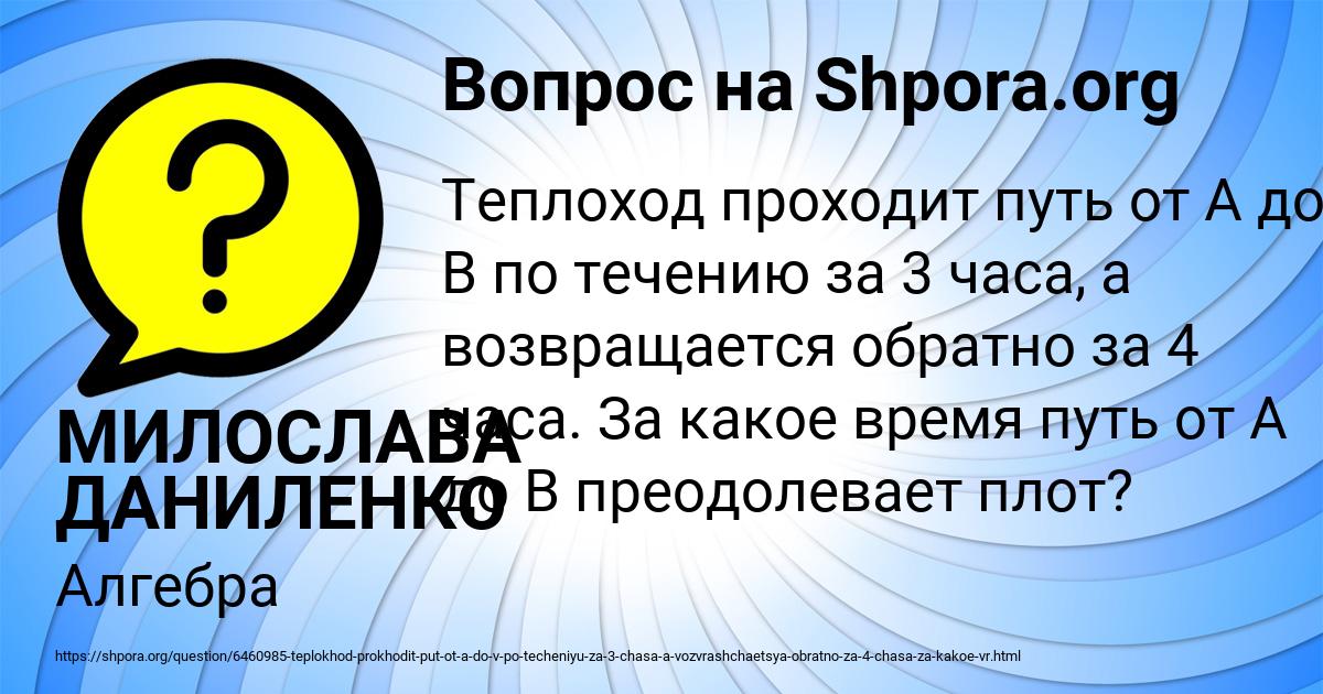 Картинка с текстом вопроса от пользователя МИЛОСЛАВА ДАНИЛЕНКО