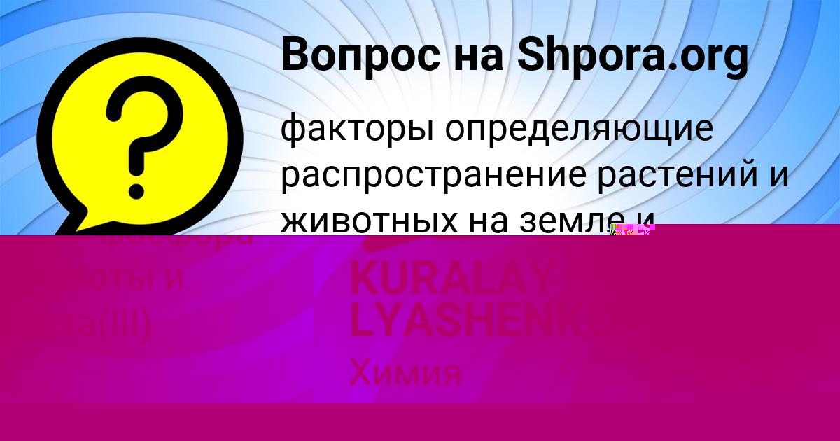 Картинка с текстом вопроса от пользователя Радмила Гончаренко