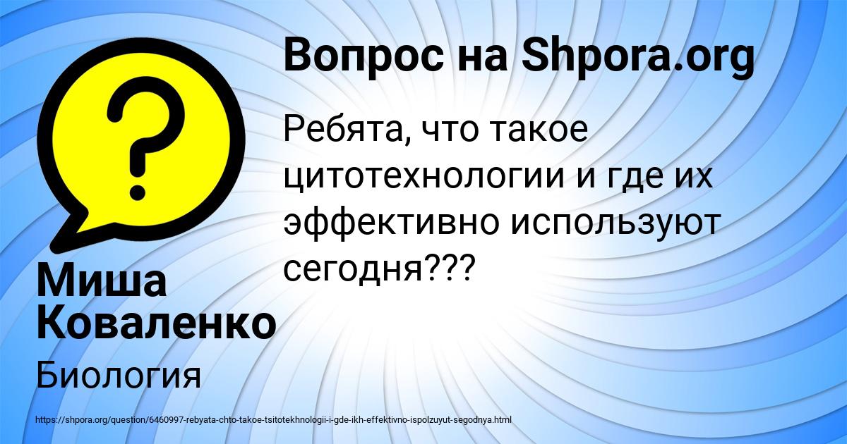 Картинка с текстом вопроса от пользователя Миша Коваленко