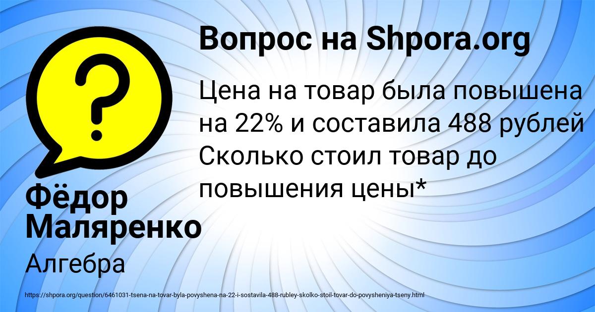 Картинка с текстом вопроса от пользователя Фёдор Маляренко
