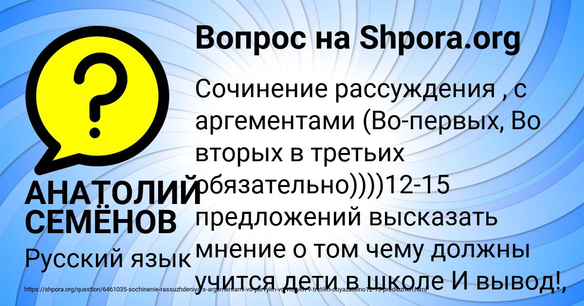 Картинка с текстом вопроса от пользователя АНАТОЛИЙ СЕМЁНОВ