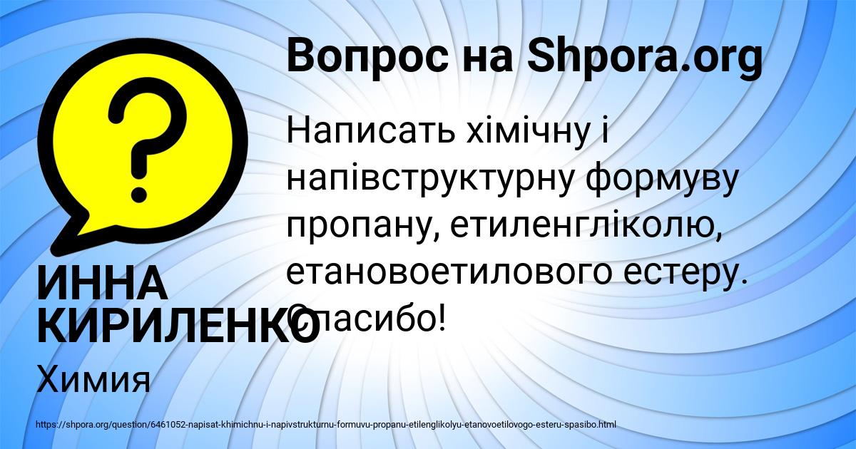 Картинка с текстом вопроса от пользователя ИННА КИРИЛЕНКО