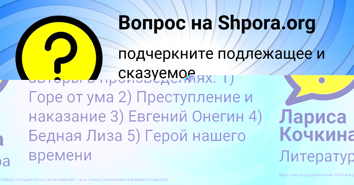 Картинка с текстом вопроса от пользователя Лариса Кочкина
