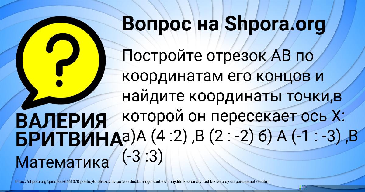 Картинка с текстом вопроса от пользователя ВАЛЕРИЯ БРИТВИНА