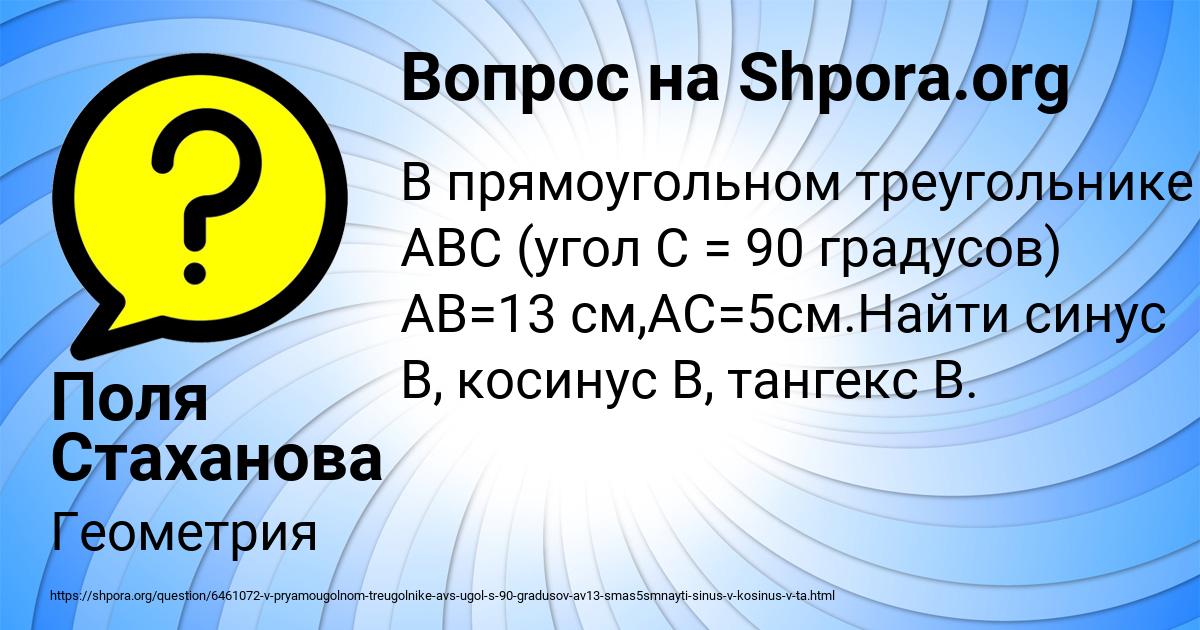 Картинка с текстом вопроса от пользователя Поля Стаханова