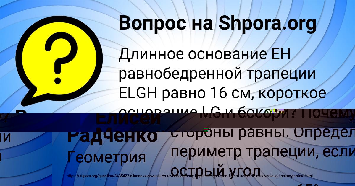 Картинка с текстом вопроса от пользователя Елисей Мартыненко