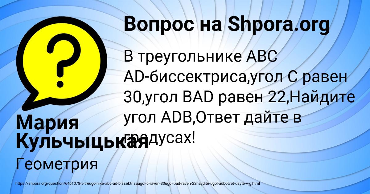 Картинка с текстом вопроса от пользователя Мария Кульчыцькая