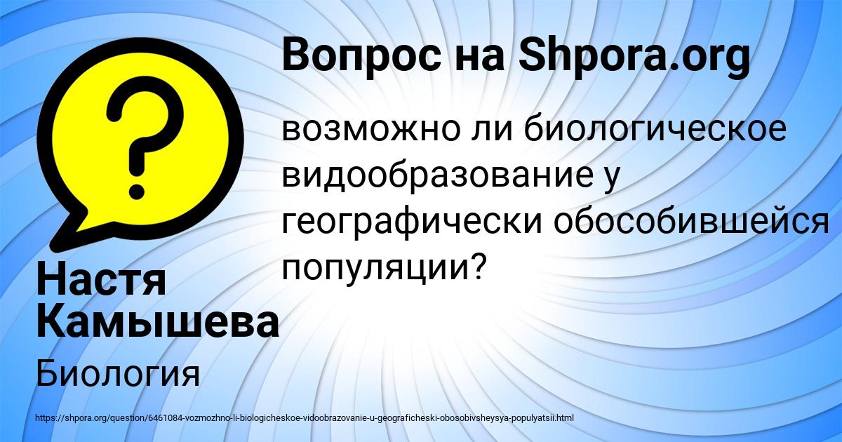 Картинка с текстом вопроса от пользователя Настя Камышева