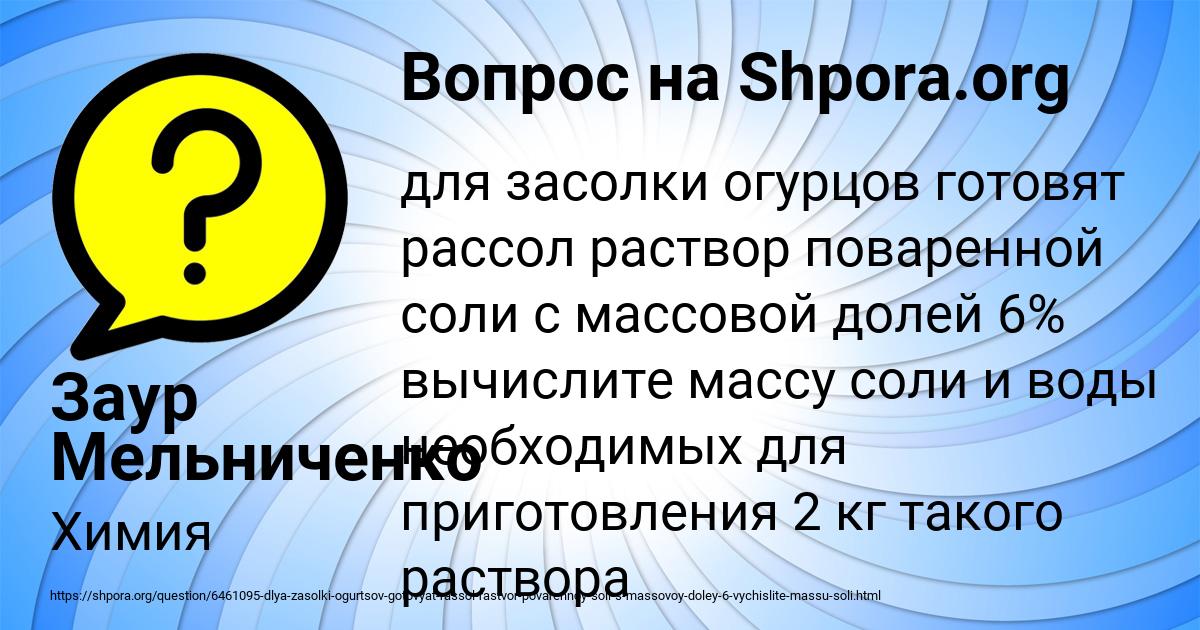 Картинка с текстом вопроса от пользователя Заур Мельниченко