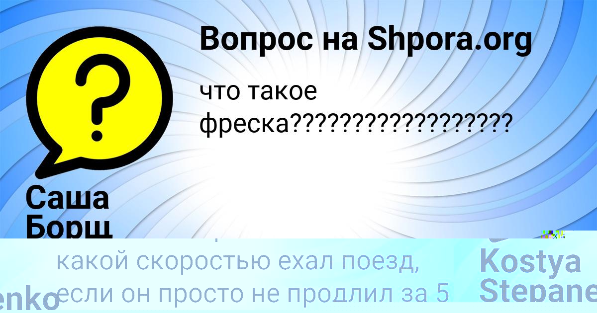 Картинка с текстом вопроса от пользователя Katya Gokova