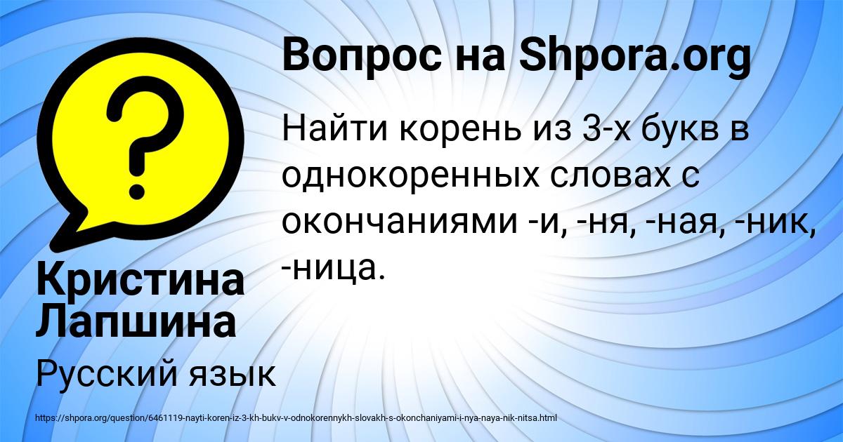 Картинка с текстом вопроса от пользователя Кристина Лапшина