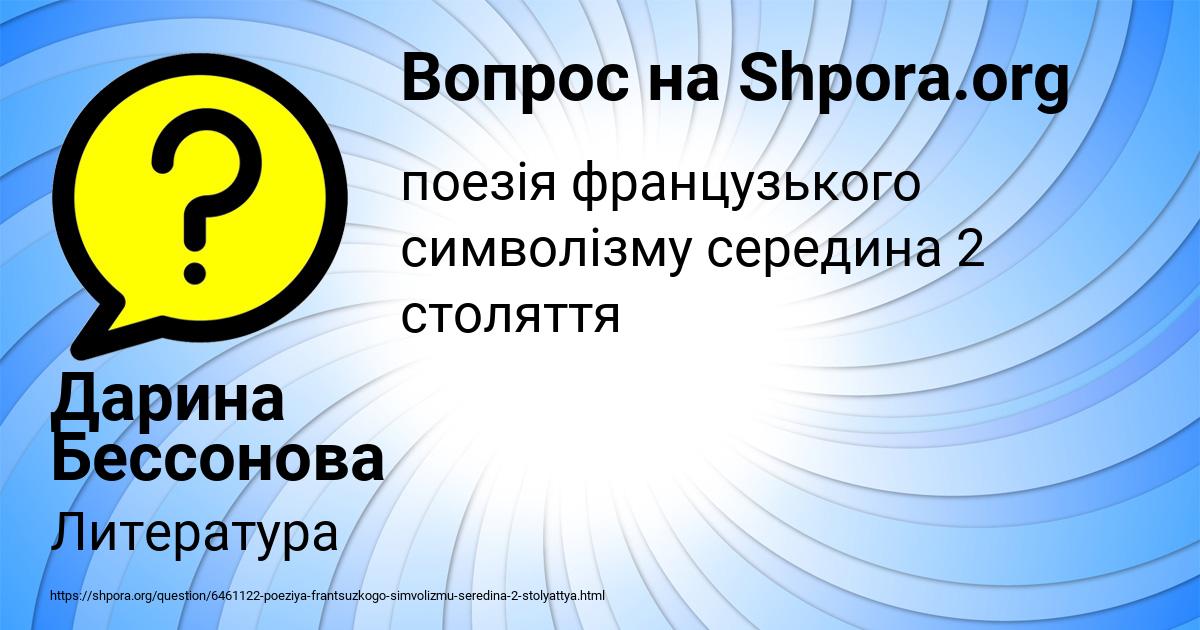 Картинка с текстом вопроса от пользователя Дарина Бессонова