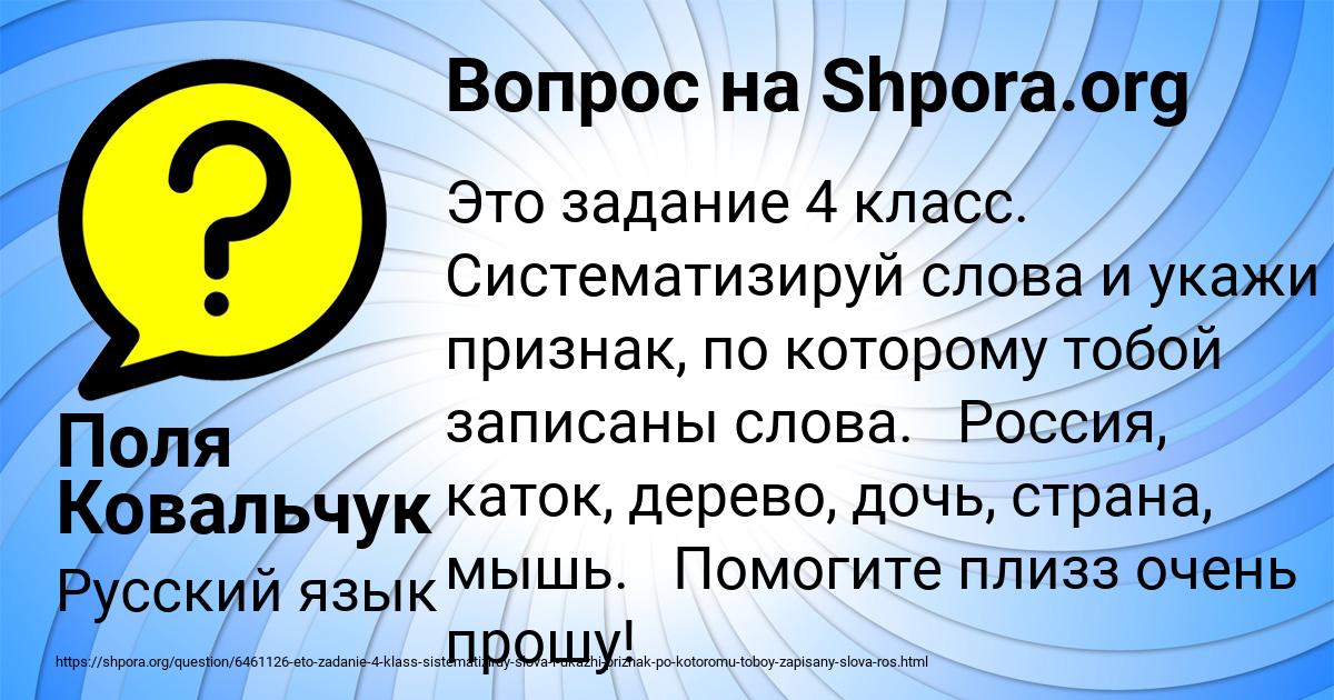 Картинка с текстом вопроса от пользователя Поля Ковальчук