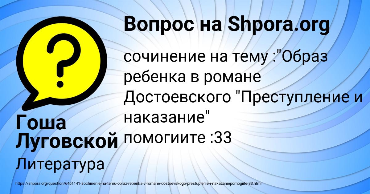 Картинка с текстом вопроса от пользователя Гоша Луговской