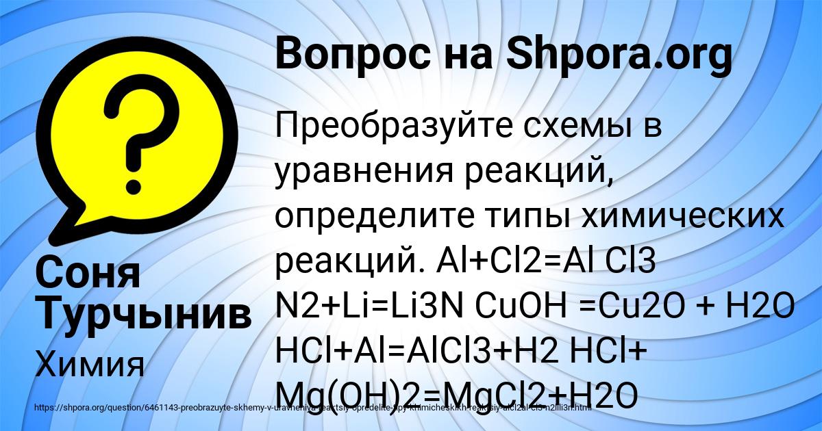 Картинка с текстом вопроса от пользователя Соня Турчынив