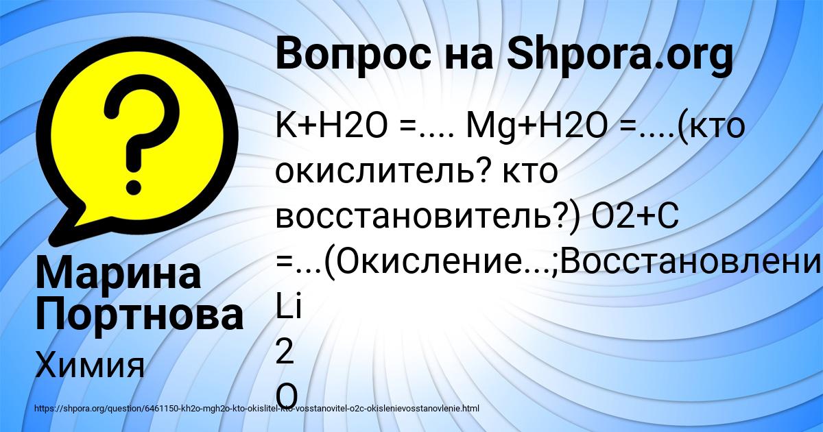 Картинка с текстом вопроса от пользователя Марина Портнова