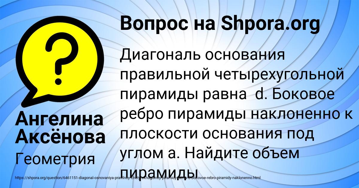 Картинка с текстом вопроса от пользователя Ангелина Аксёнова