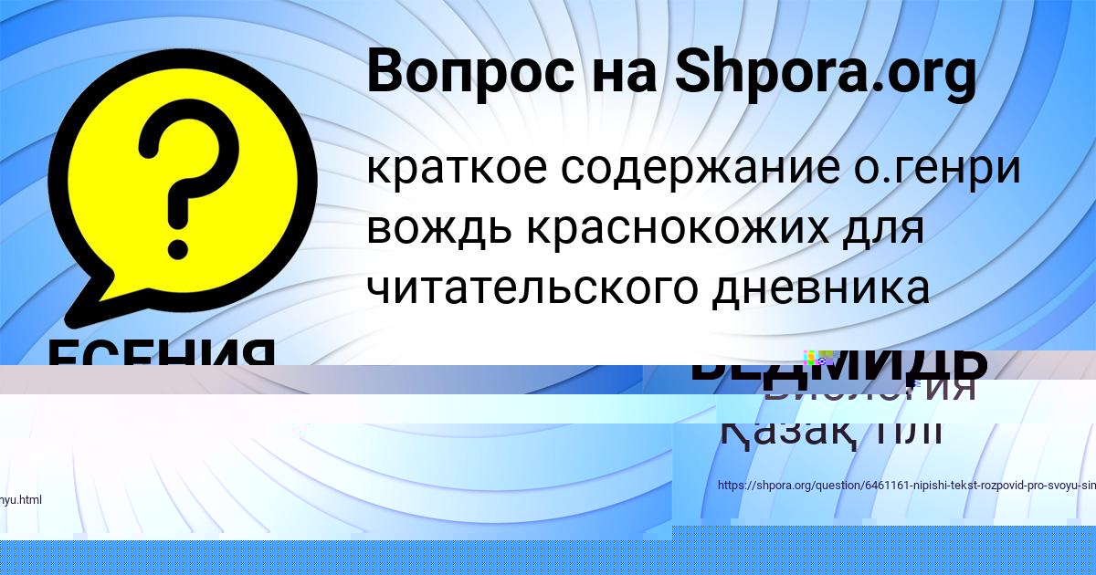 Картинка с текстом вопроса от пользователя ДМИТРИЙ ВЕДМИДЬ
