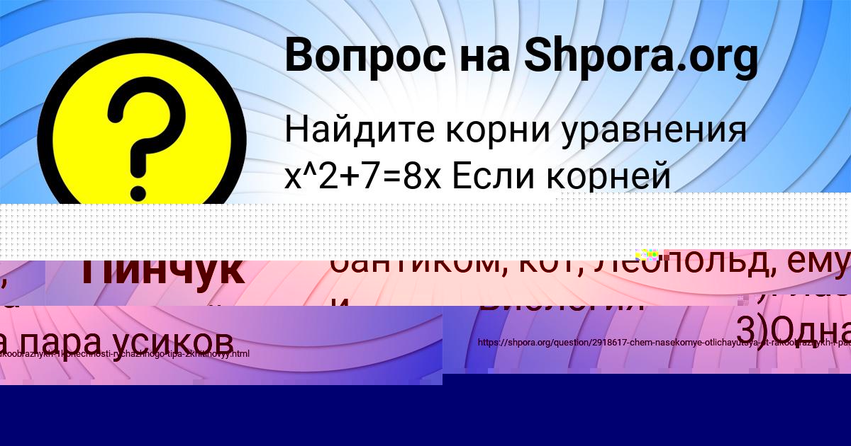 Картинка с текстом вопроса от пользователя Саида Горская