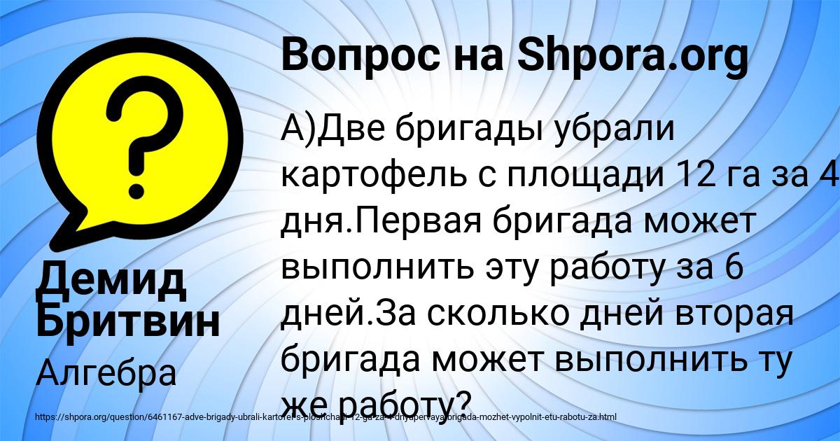 Картинка с текстом вопроса от пользователя Демид Бритвин