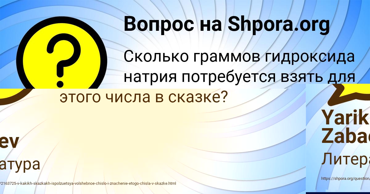 Картинка с текстом вопроса от пользователя Лерка Шевченко