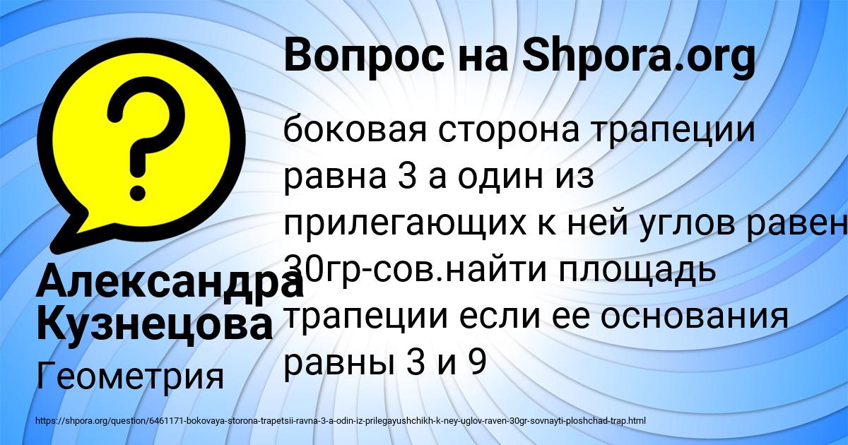 Картинка с текстом вопроса от пользователя Александра Кузнецова