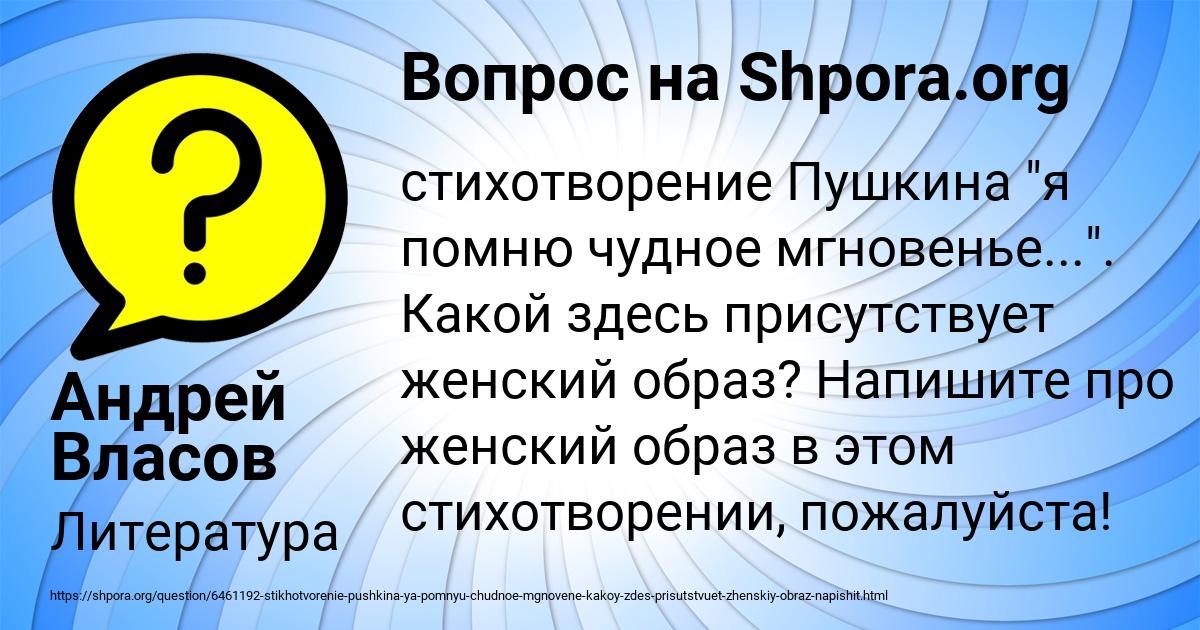 Картинка с текстом вопроса от пользователя Андрей Власов
