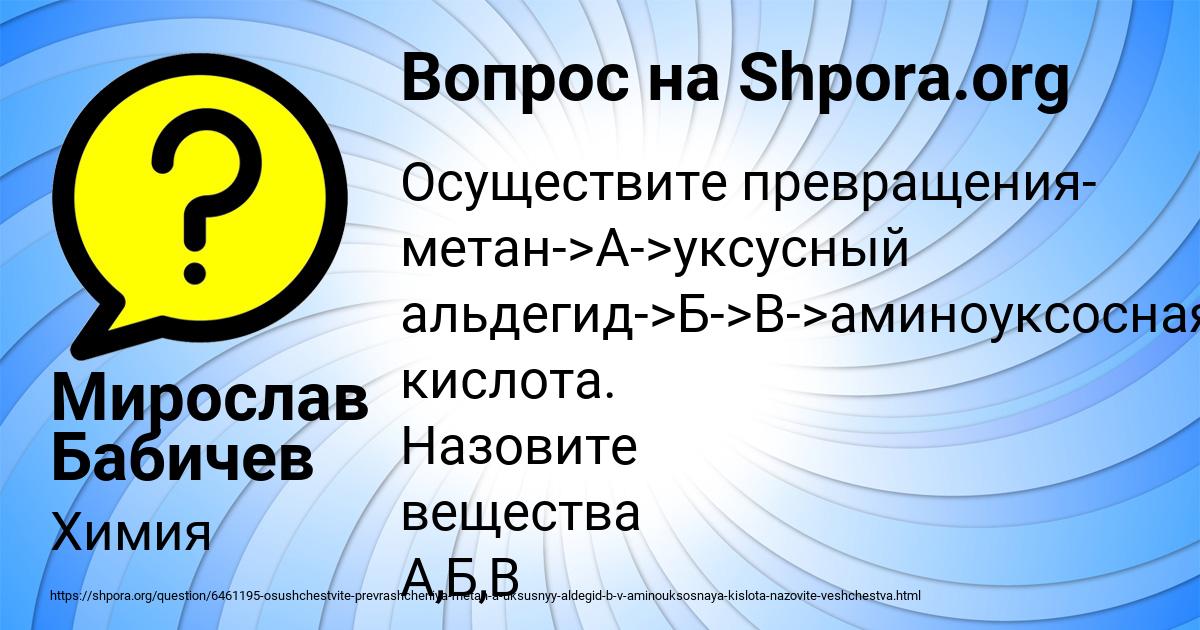 Картинка с текстом вопроса от пользователя Мирослав Бабичев